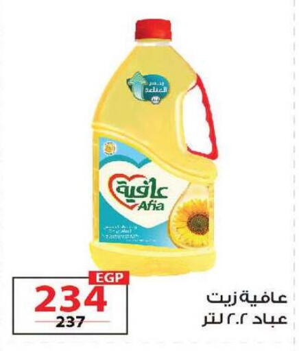available at زهران ماركت in Egypt - القاهرة
