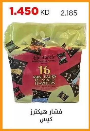 available at جمعية ضاحية صباح السالم التعاونية in الكويت - مدينة الكويت