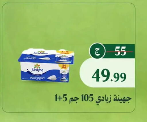 available at Al Duha Market in Egypt - Cairo