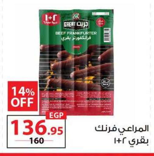 available at زهران ماركت in Egypt - القاهرة