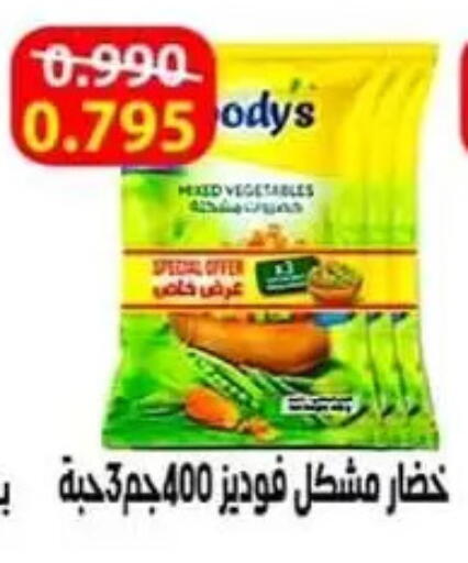 available at جمعية الصليبية التعاونية in الكويت
