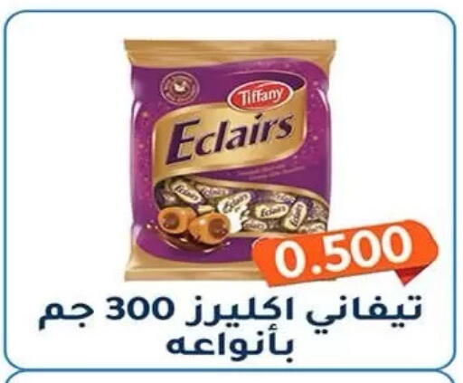 available at جمعية فحيحيل التعاونية in الكويت - مدينة الكويت