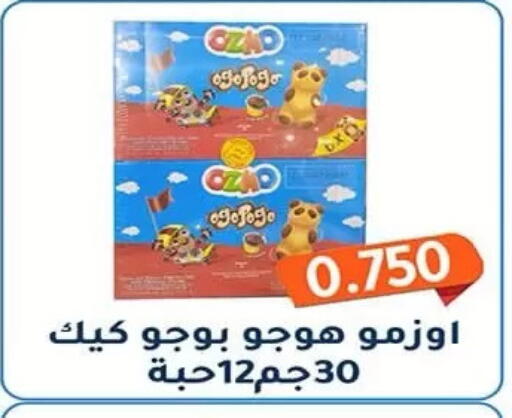 available at جمعية فحيحيل التعاونية in الكويت - مدينة الكويت
