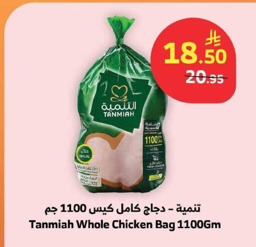 available at الراية in مملكة العربية السعودية, السعودية, سعودية - الباحة