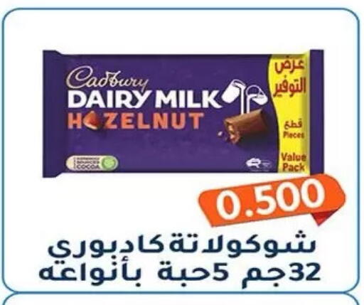 available at جمعية فحيحيل التعاونية in الكويت - مدينة الكويت