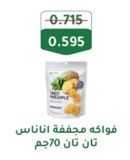 Pineapple available at جمعية الزهراء التعاونية in الكويت - مدينة الكويت