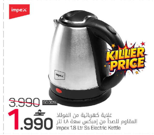 available at MARK & SAVE in Oman - Sohar
