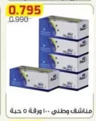 available at جمعية الفردوس التعاونية in الكويت - مدينة الكويت