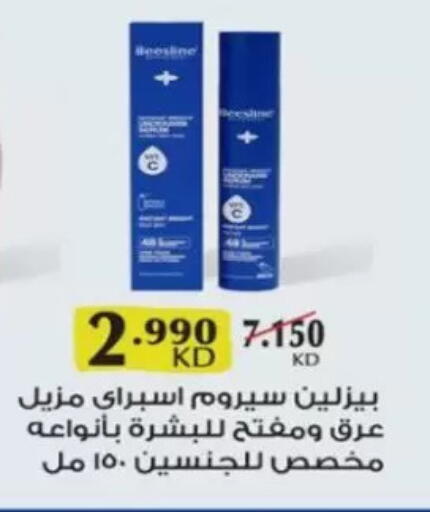 available at Zahra Cooperative Society in Kuwait - Kuwait City