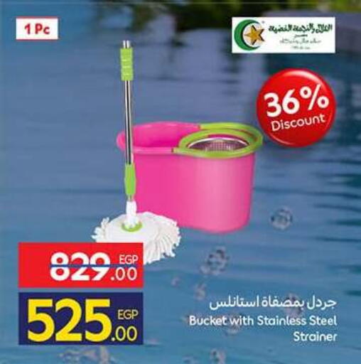available at Carrefour  in Egypt - Cairo