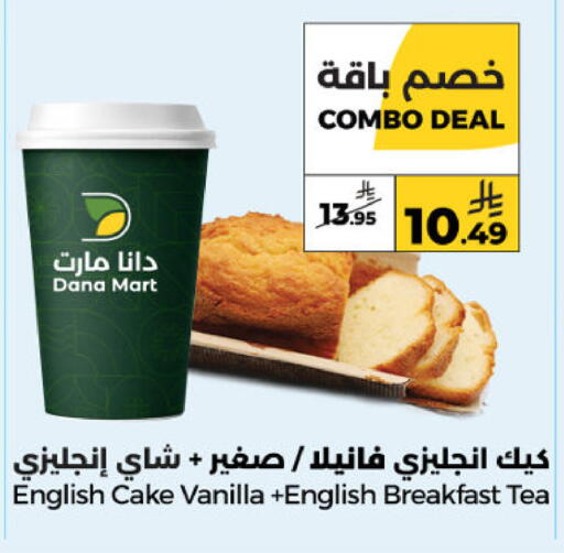 Vanilla available at دانا مارت in مملكة العربية السعودية, السعودية, سعودية - الرياض