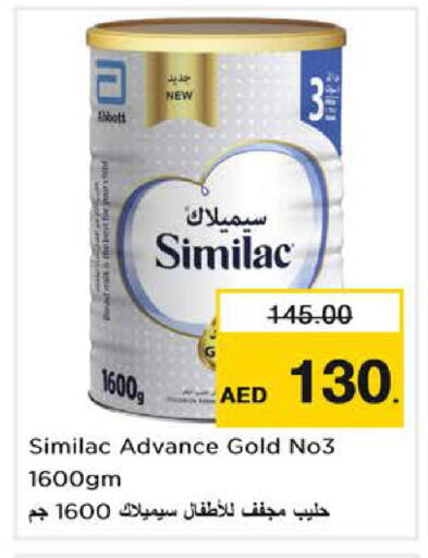 available at نستو هايبرماركت in الإمارات العربية المتحدة , الامارات - دبي