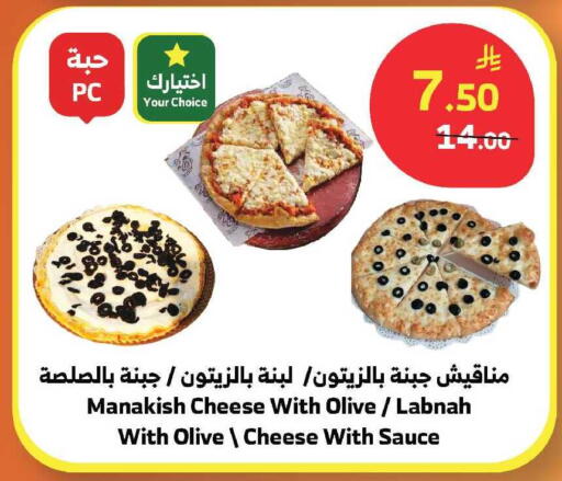 available at الراية in مملكة العربية السعودية, السعودية, سعودية - الباحة