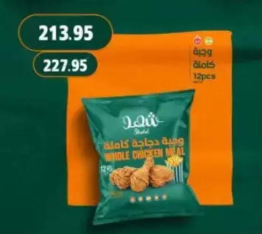 available at Mekkawy market  in Egypt - القاهرة