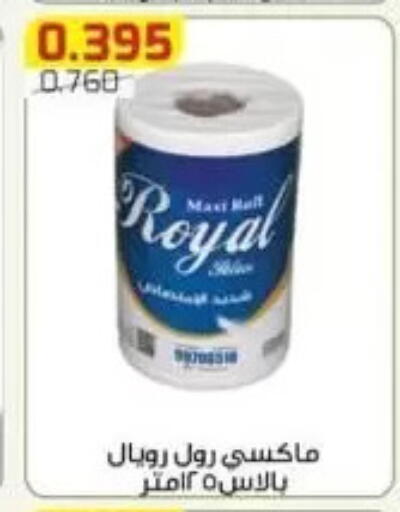 available at جمعية الفردوس التعاونية in الكويت - مدينة الكويت