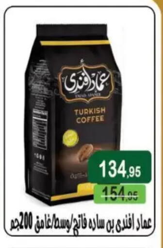 available at Mekkawy market  in Egypt - Cairo