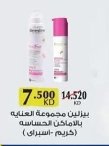 available at جمعية الشعب التعاونية in الكويت - مدينة الكويت