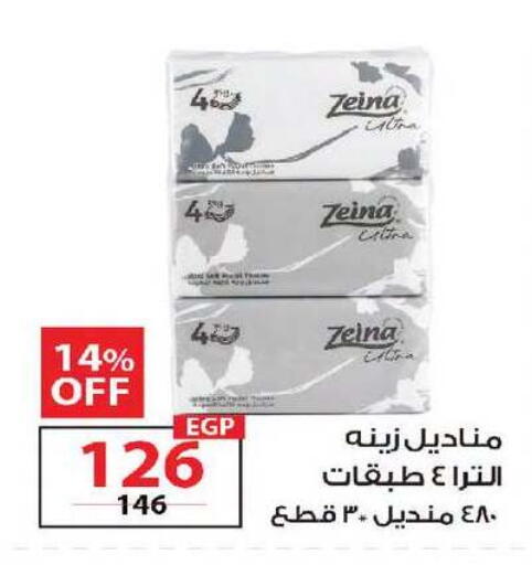 available at زهران ماركت in Egypt - القاهرة