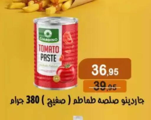 Tomato available at Mekkawy market  in Egypt - Cairo