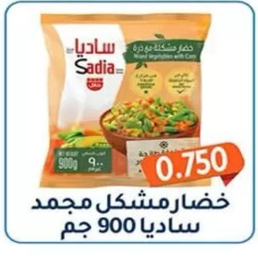 available at جمعية فحيحيل التعاونية in الكويت - مدينة الكويت
