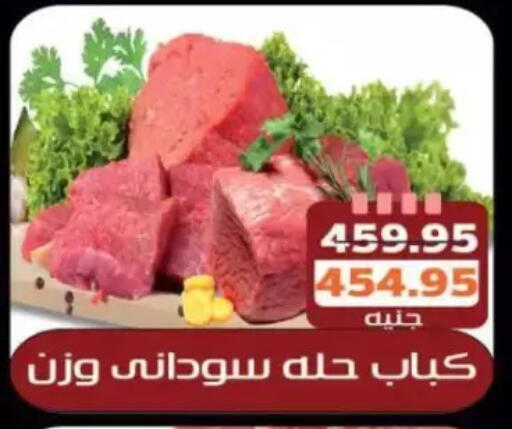 available at Mekkawy market  in Egypt - Cairo