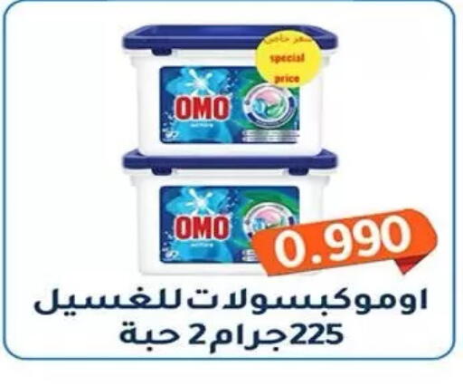available at جمعية فحيحيل التعاونية in الكويت - مدينة الكويت