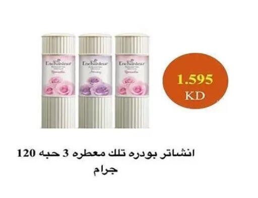 available at جمعية الشعب التعاونية in الكويت - مدينة الكويت