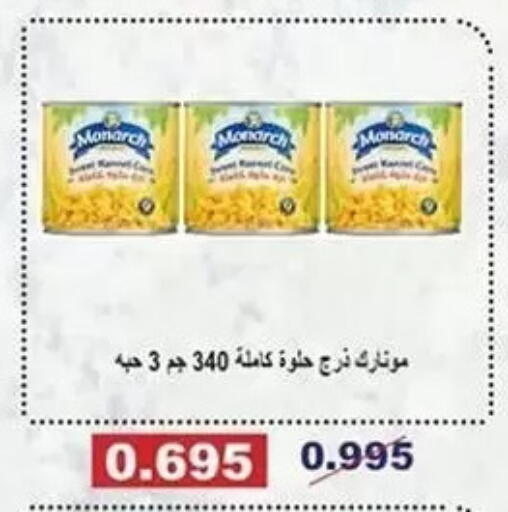 available at Al Sha'ab Co-op Society in Kuwait - Kuwait City