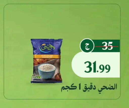 available at Al Duha Market in Egypt - Cairo