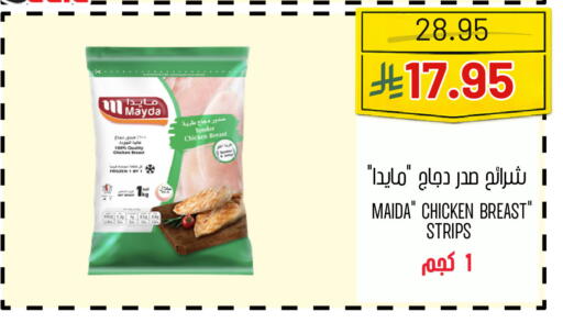 available at اسواق البسمة الخالدة in مملكة العربية السعودية, السعودية, سعودية - خميس مشيط