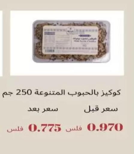 available at Salwa Co-Operative Society  in Kuwait - Kuwait City