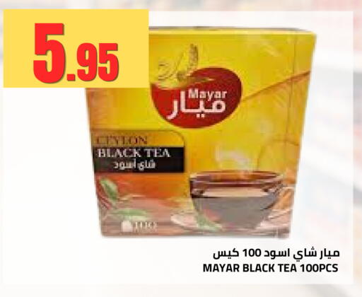 available at أسواق أسترا in مملكة العربية السعودية, السعودية, سعودية - تبوك