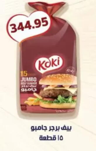 available at Mekkawy market  in Egypt - Cairo