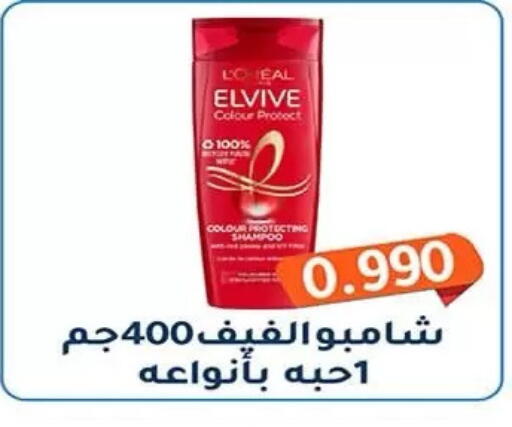 available at جمعية فحيحيل التعاونية in الكويت - مدينة الكويت
