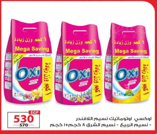 available at زهران ماركت in Egypt - القاهرة
