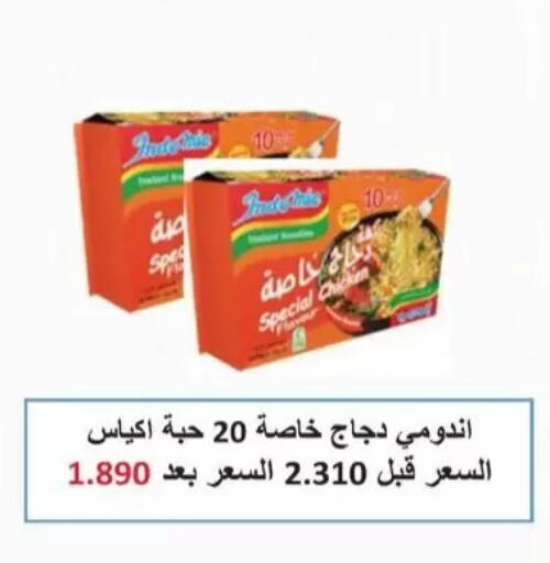 available at جمعية سلوى التعاونية in الكويت - مدينة الكويت