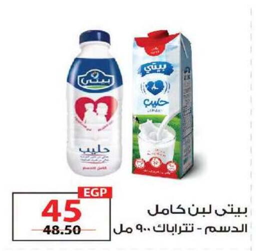 available at زهران ماركت in Egypt - القاهرة