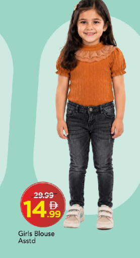 available at Mark & Save in UAE - Sharjah / Ajman