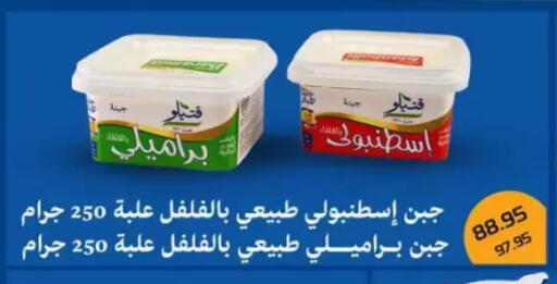 available at Mekkawy market  in Egypt - Cairo