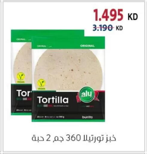 available at جمعية الزهراء التعاونية in الكويت - مدينة الكويت