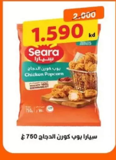 available at جمعية الزهراء التعاونية in الكويت - مدينة الكويت
