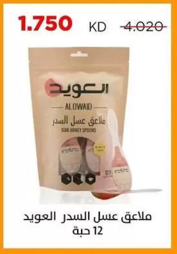 available at Sabah Al Salem Co op in Kuwait - Kuwait City