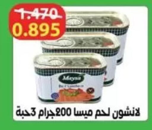 available at Al Fardous Coop in Kuwait - Kuwait City
