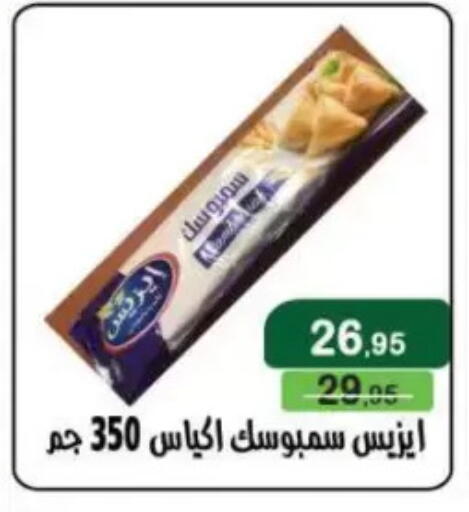 available at Mekkawy market  in Egypt - Cairo
