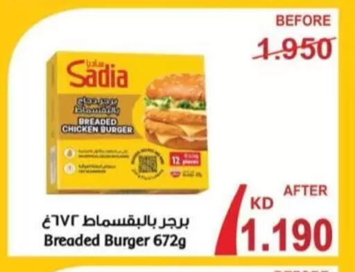 available at Salwa Co-Operative Society  in Kuwait - Kuwait City