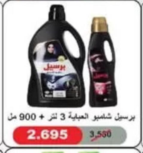 available at جمعية الفردوس التعاونية in الكويت - مدينة الكويت