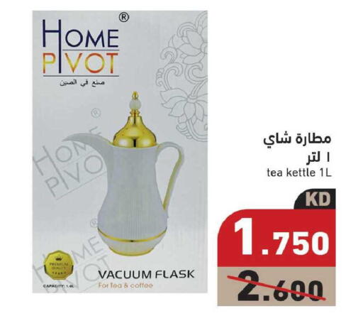 available at Ramez in Kuwait - Kuwait City