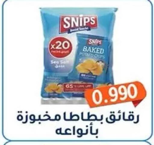 available at جمعية فحيحيل التعاونية in الكويت - مدينة الكويت
