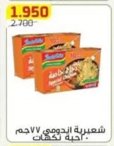 available at جمعية الفردوس التعاونية in الكويت - مدينة الكويت