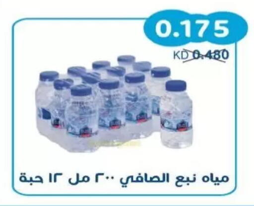 available at جمعية سلوى التعاونية in الكويت - مدينة الكويت